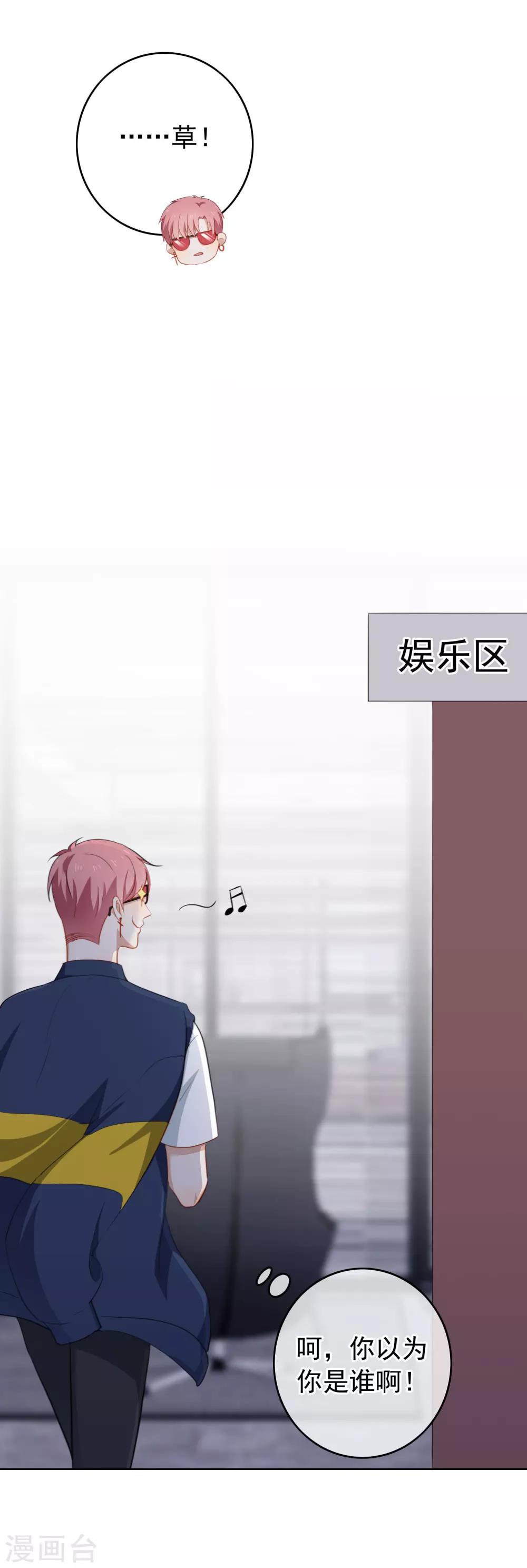 第49话 好一朵白莲花-第52话