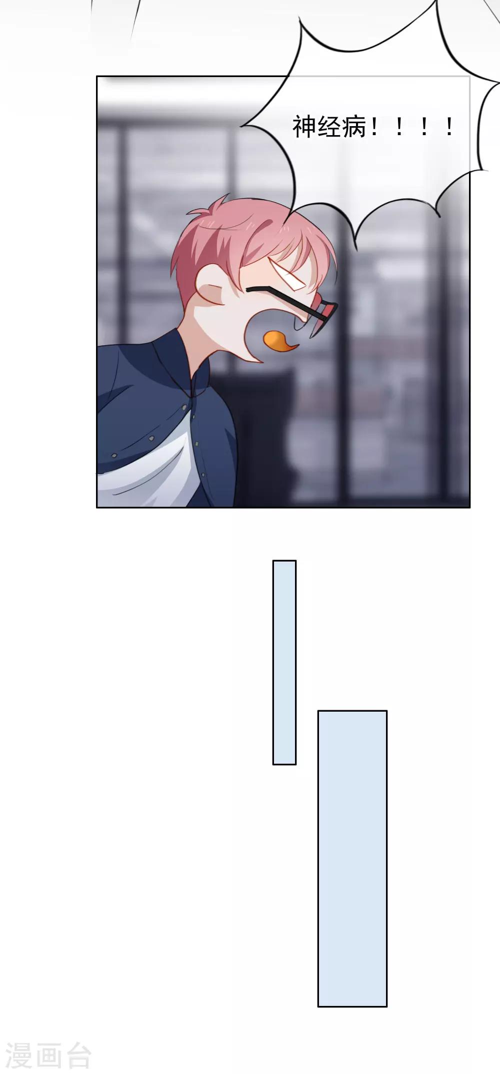 第49话 好一朵白莲花-第52话