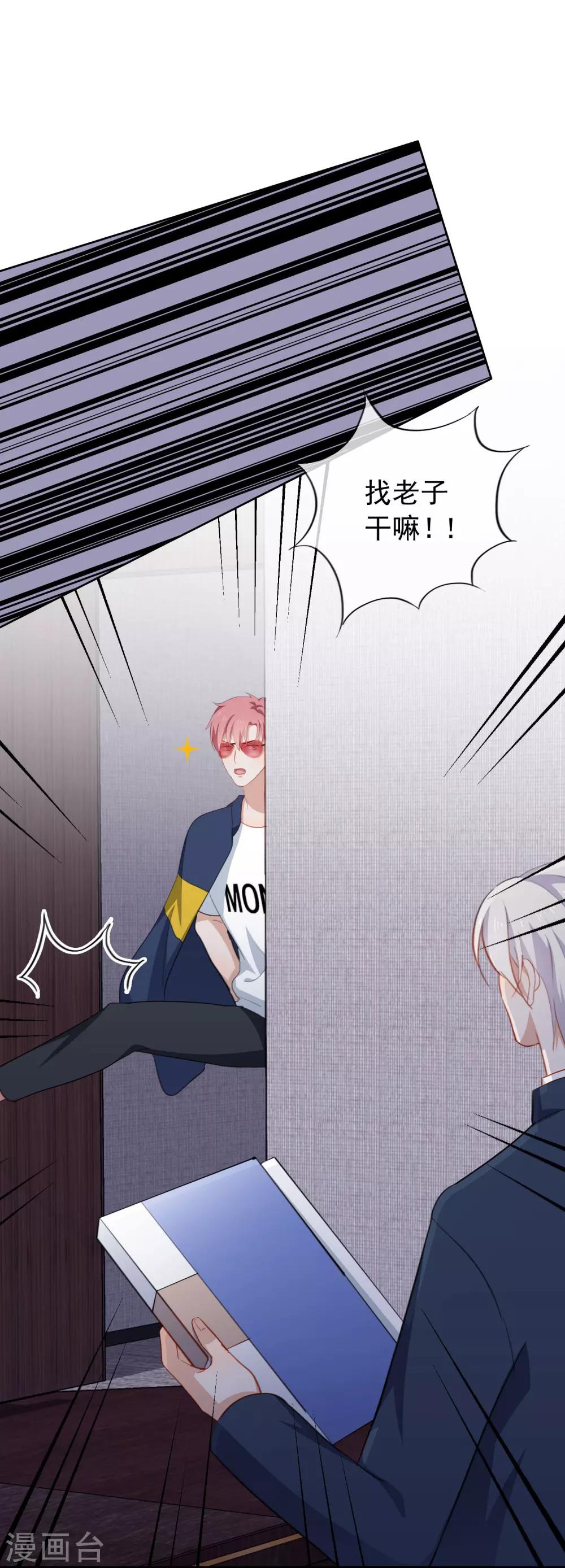 第49话 好一朵白莲花-第52话