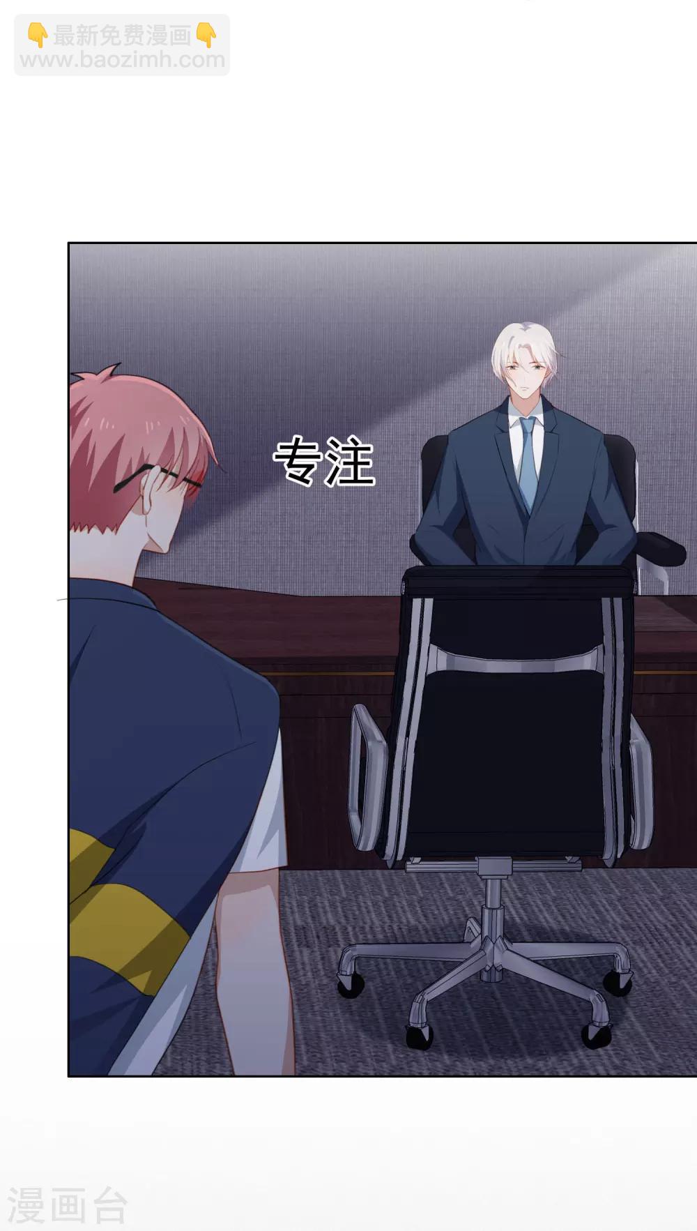 第49话 好一朵白莲花-第52话