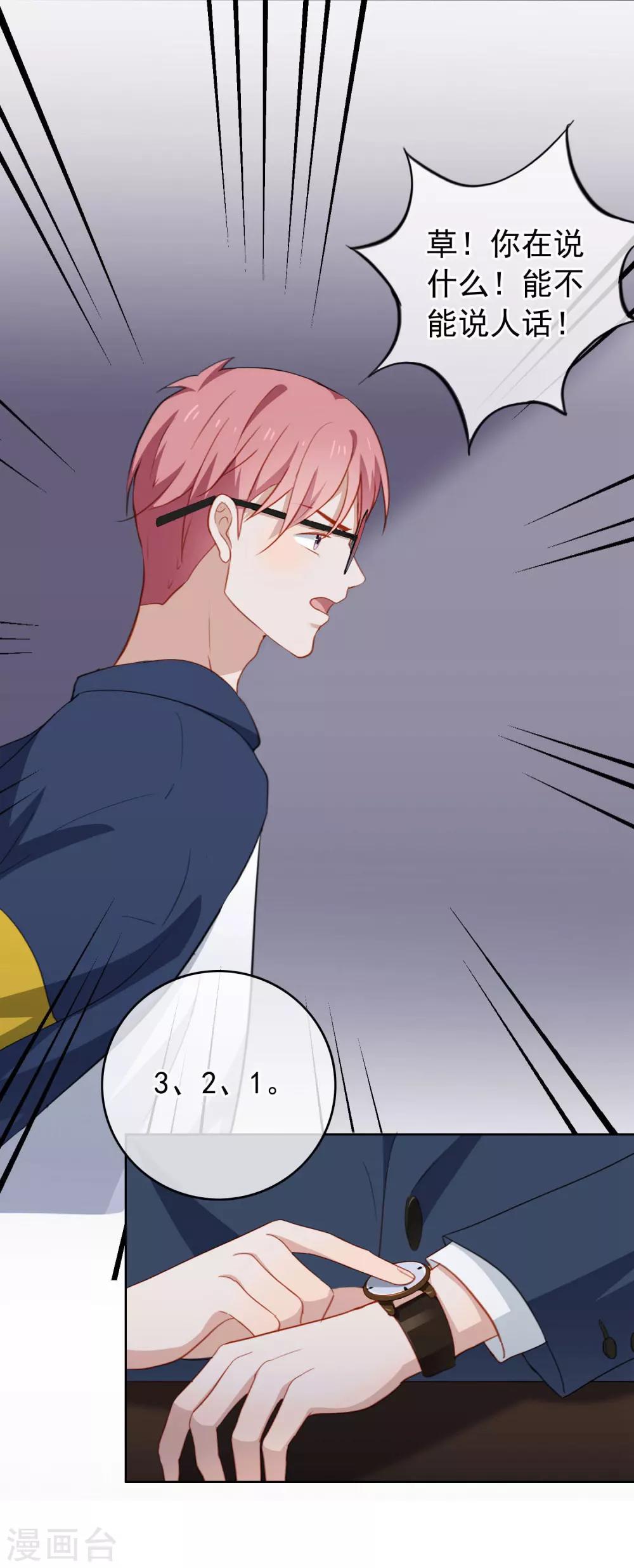 第49话 好一朵白莲花-第52话