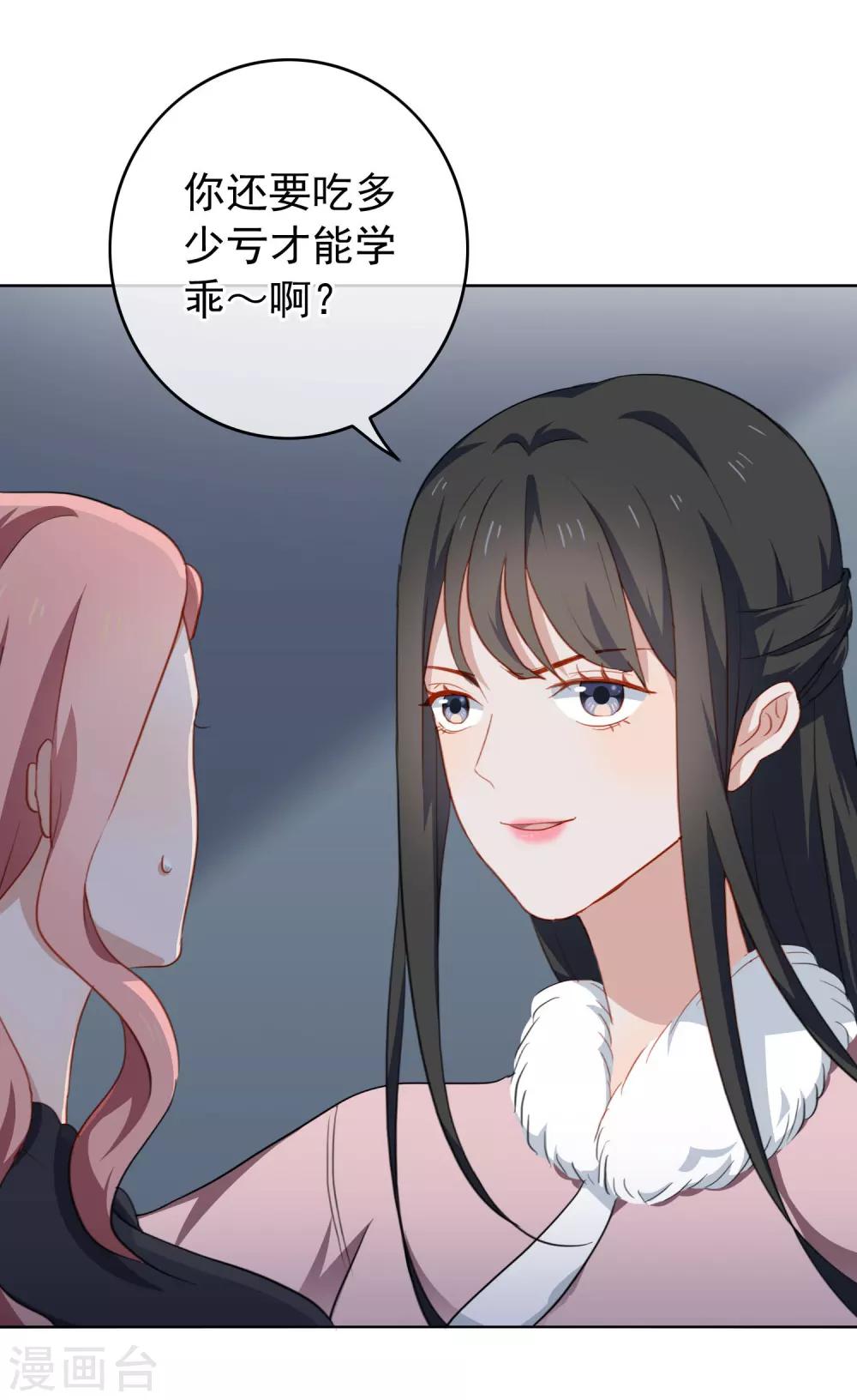 第49话 好一朵白莲花-第52话