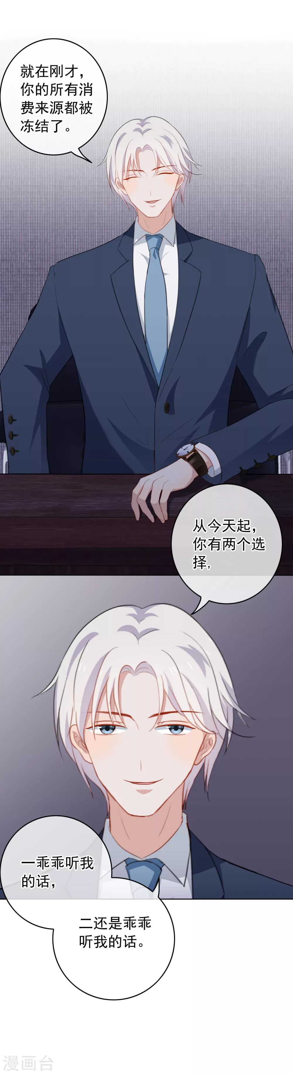 第49话 好一朵白莲花-第52话