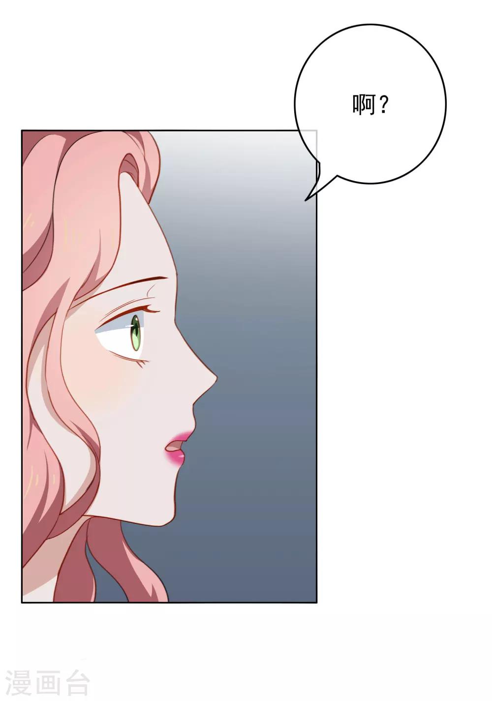 第49话 好一朵白莲花-第52话