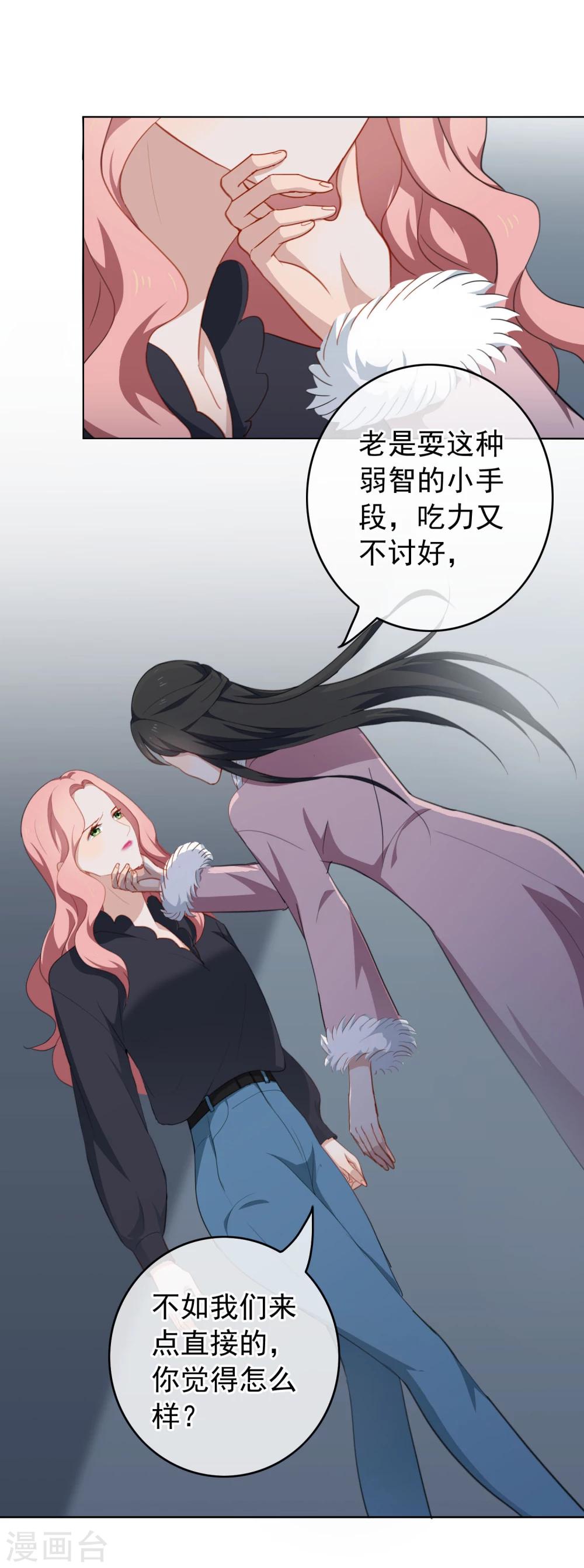 第49话 好一朵白莲花-第52话