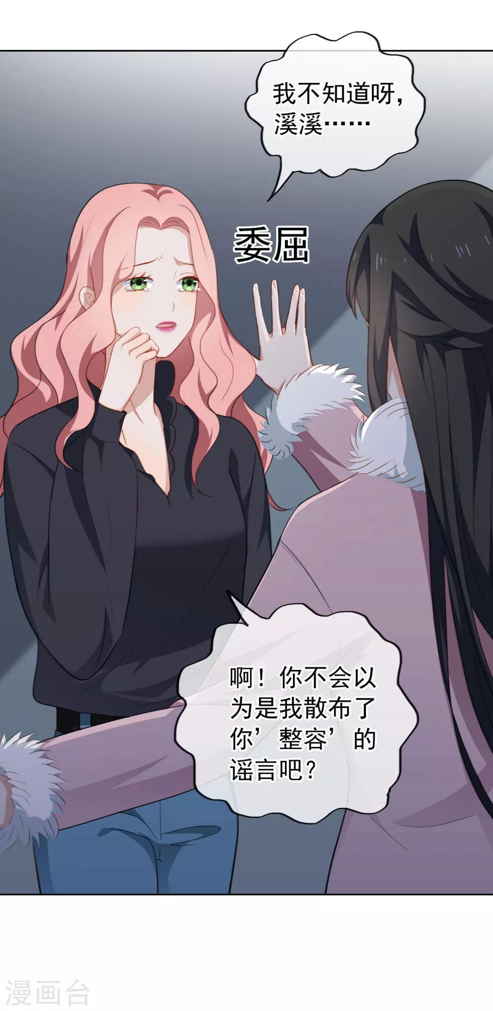 第49话 好一朵白莲花-第52话