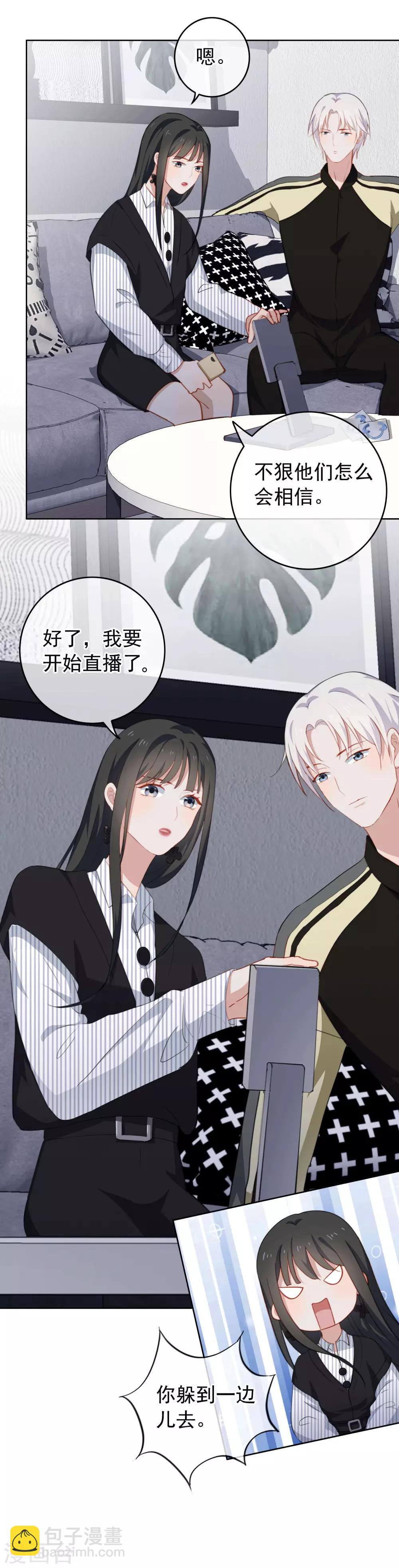 第51话 直播破整容谣言-第54话