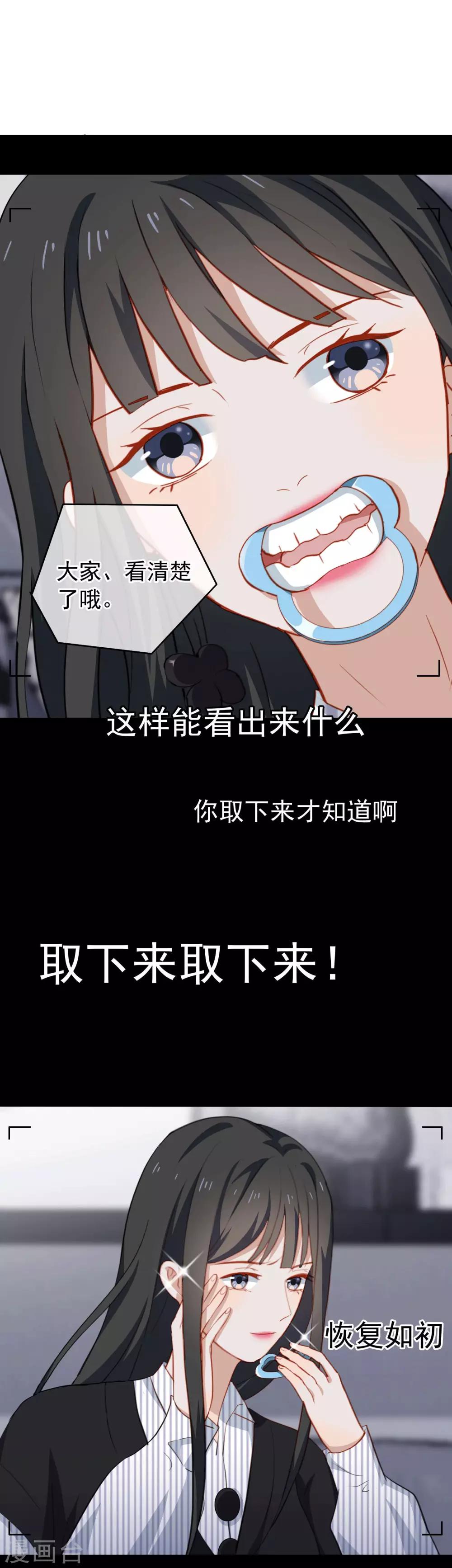 第51话 直播破整容谣言-第54话