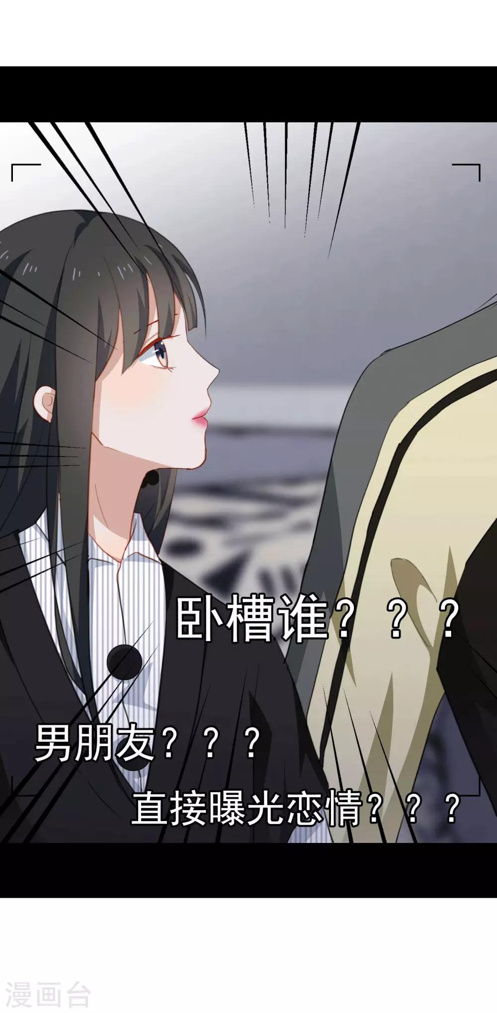 第51话 直播破整容谣言-第54话