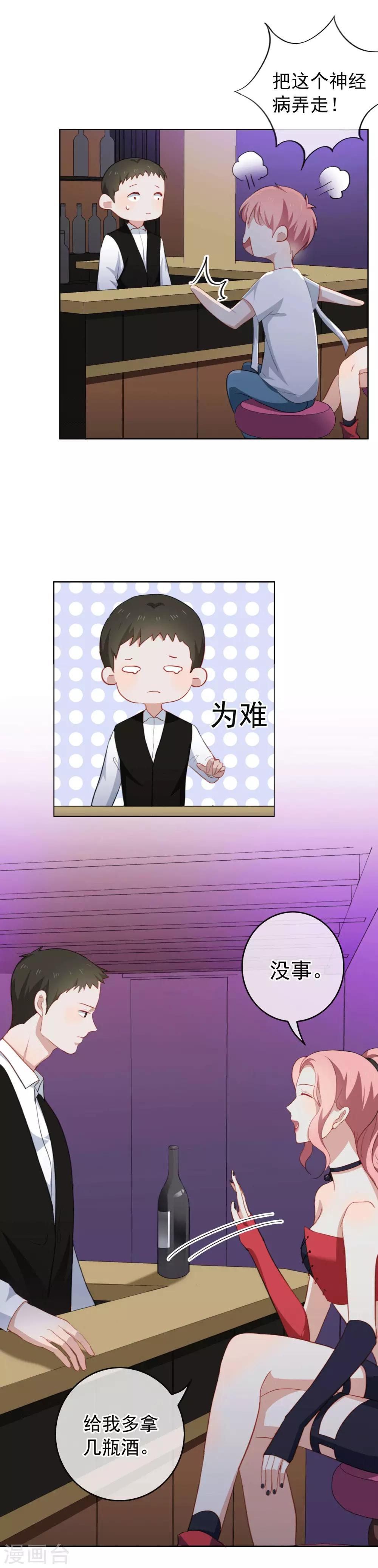 第51话 直播破整容谣言-第54话