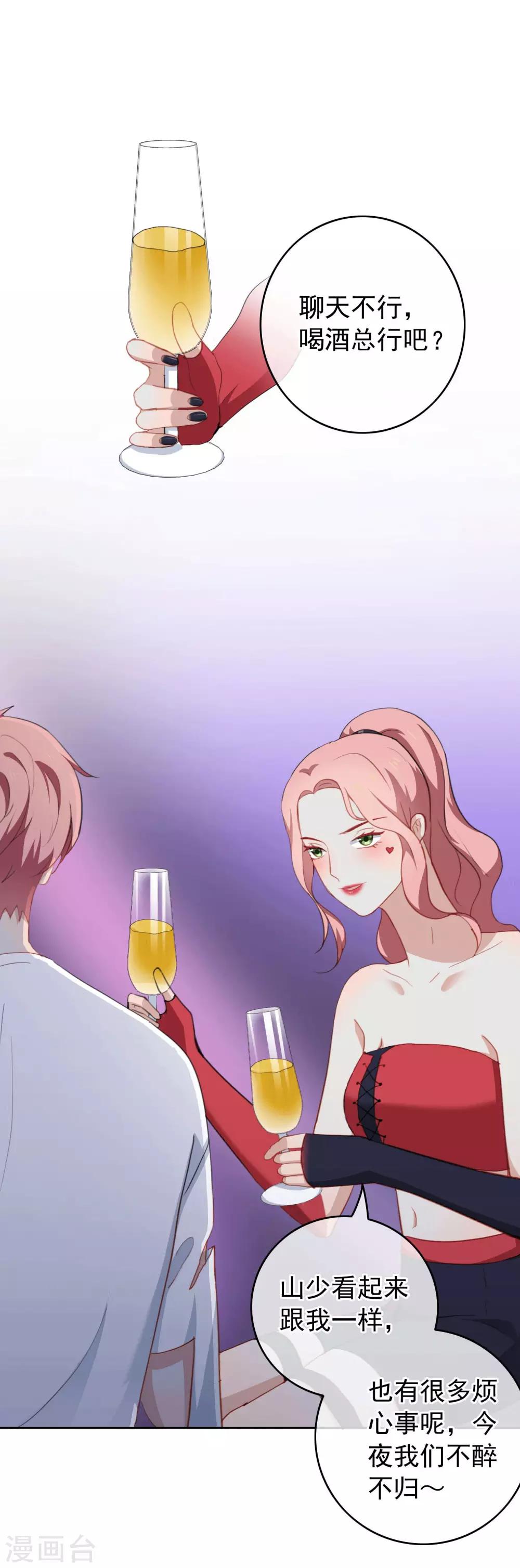 第51话 直播破整容谣言-第54话