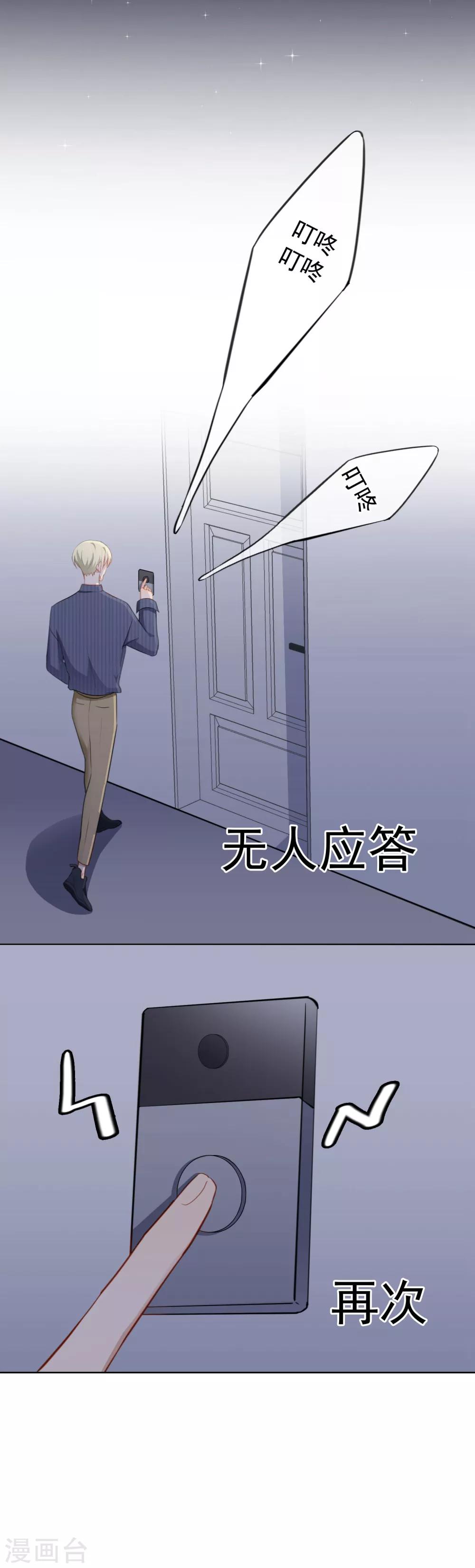 第53话 上门安慰-第56话