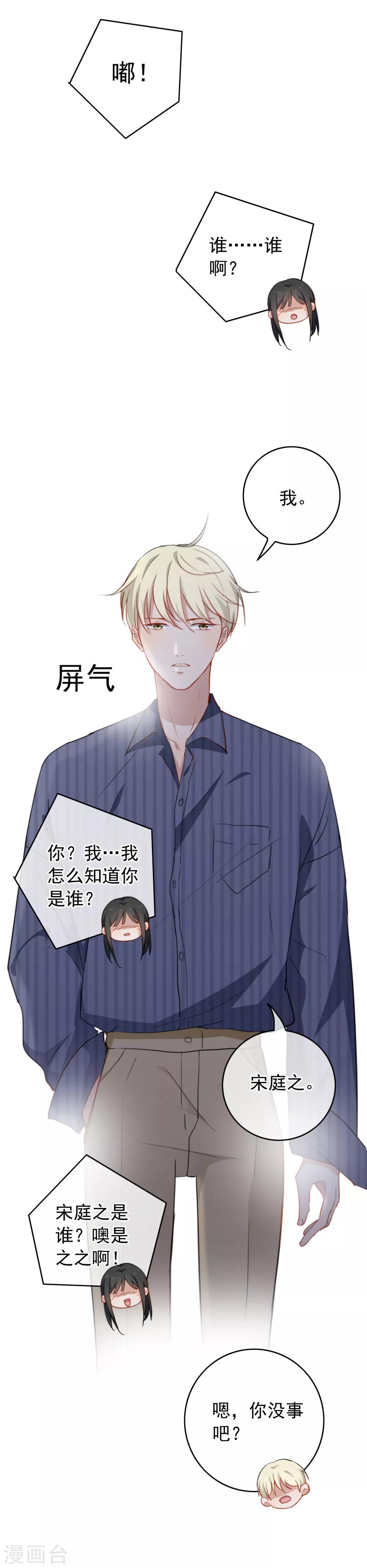 第53话 上门安慰-第56话