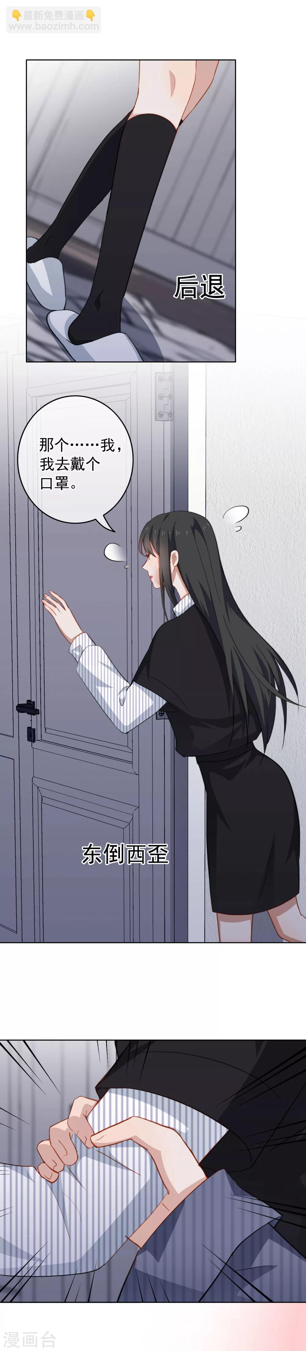 第53话 上门安慰-第56话