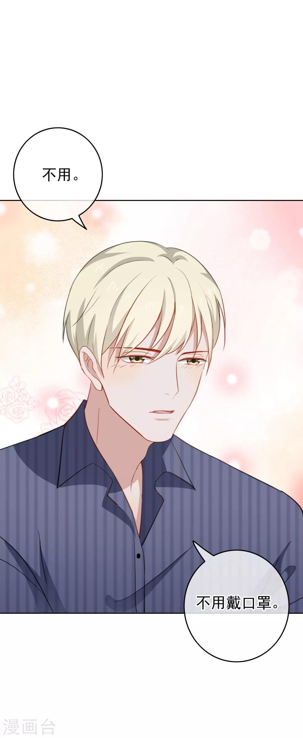 第53话 上门安慰-第56话