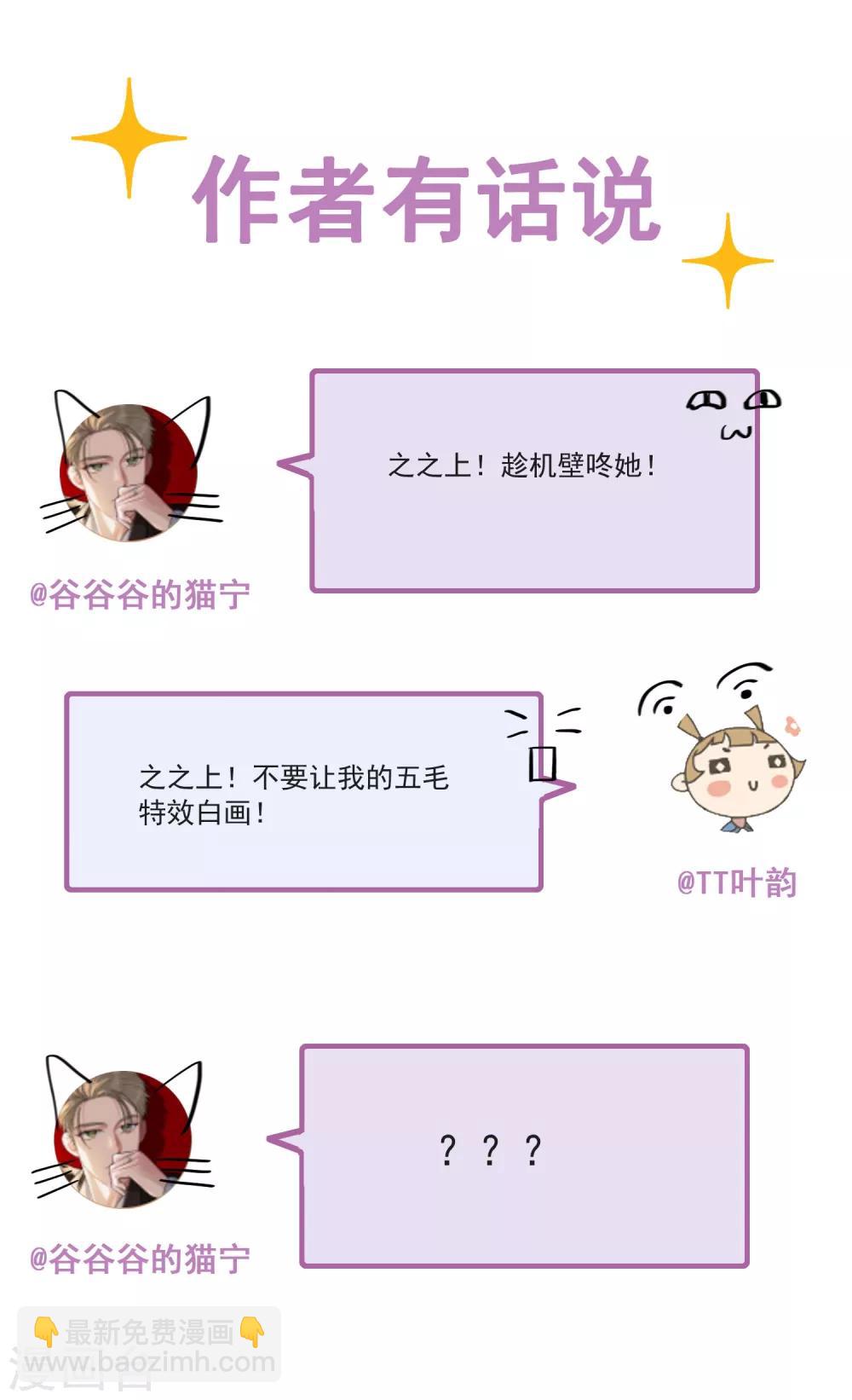 第53话 上门安慰-第56话