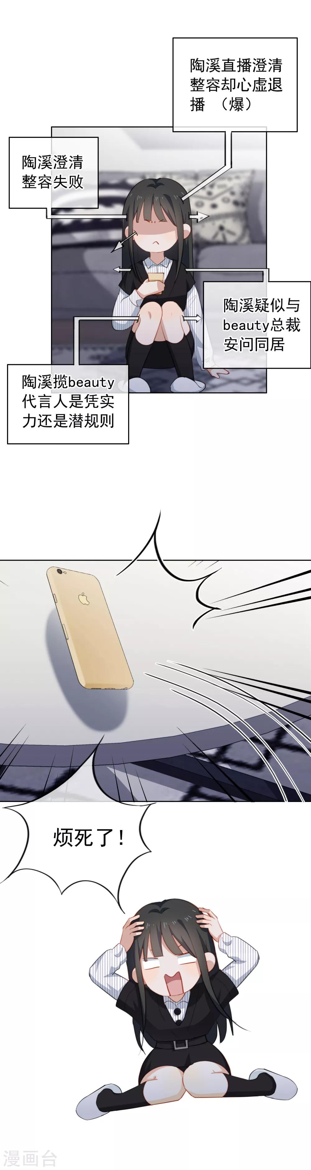 第53话 上门安慰-第56话