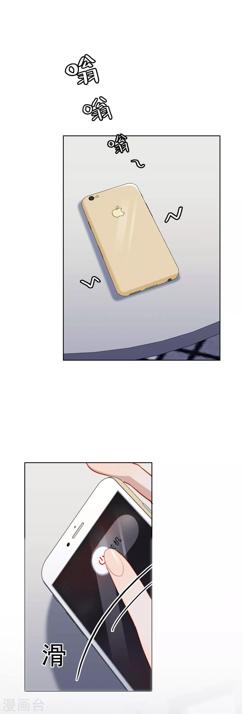 第53话 上门安慰-第56话