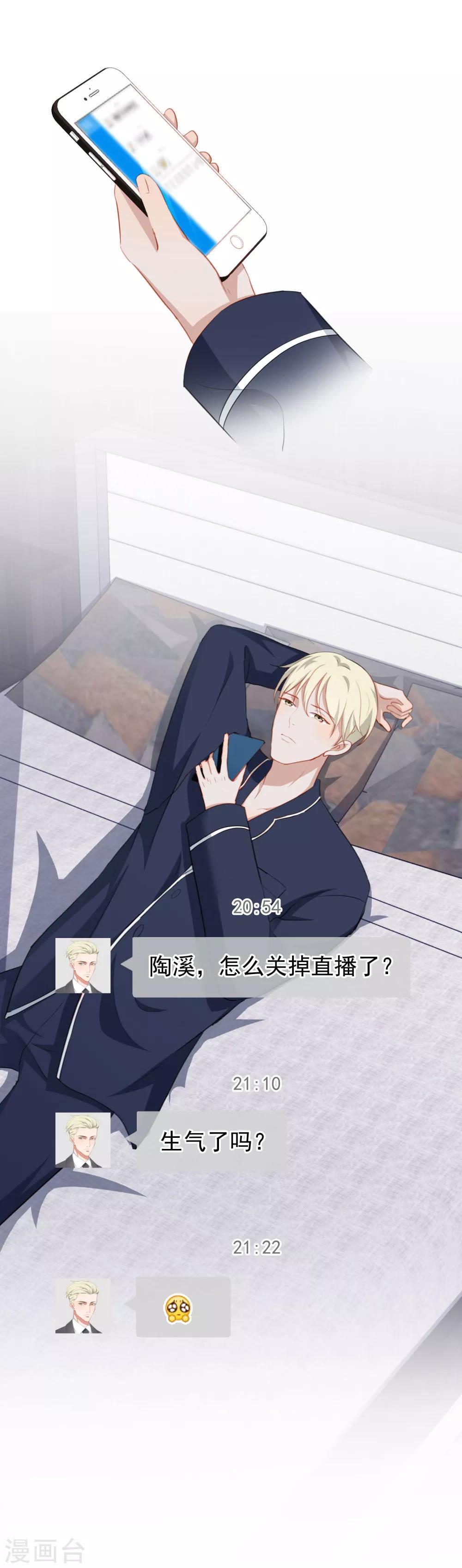 第53话 上门安慰-第56话