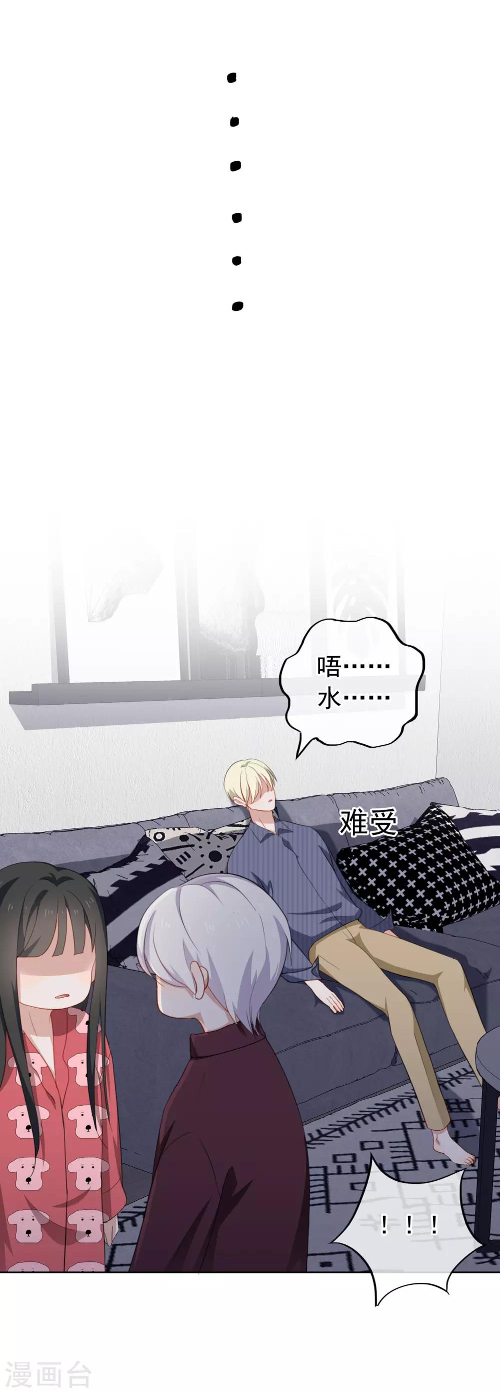 第57话 &ldquo;之溪&rdquo;同居开启？-第60话