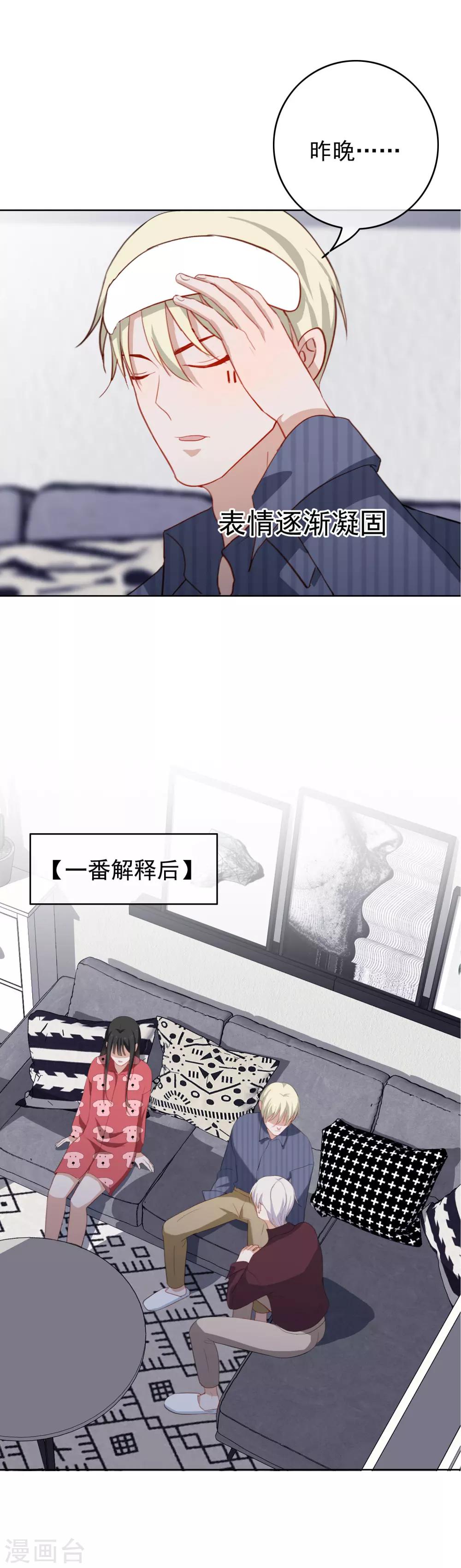 第57话 &ldquo;之溪&rdquo;同居开启？-第60话