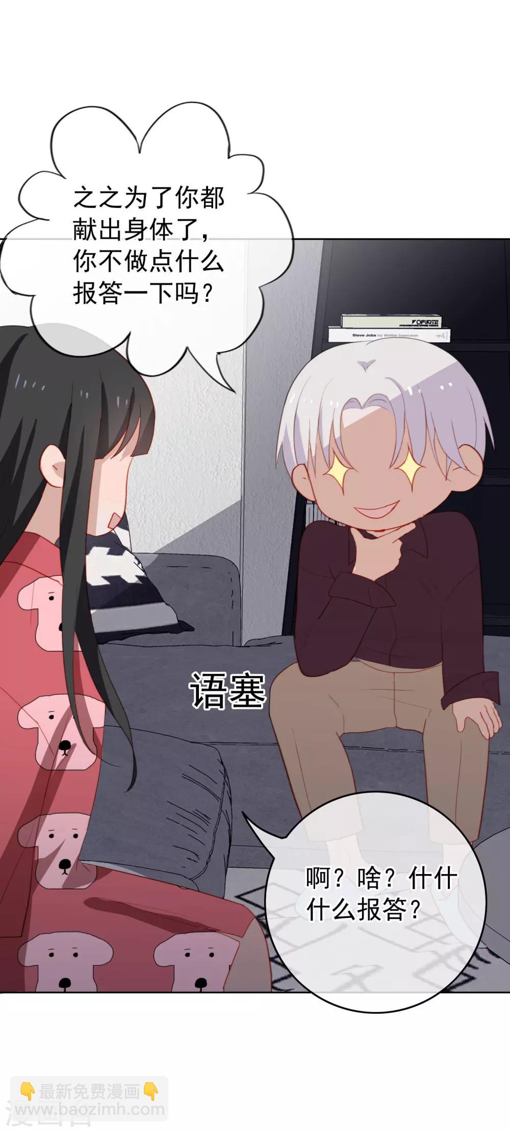 第57话 &ldquo;之溪&rdquo;同居开启？-第60话