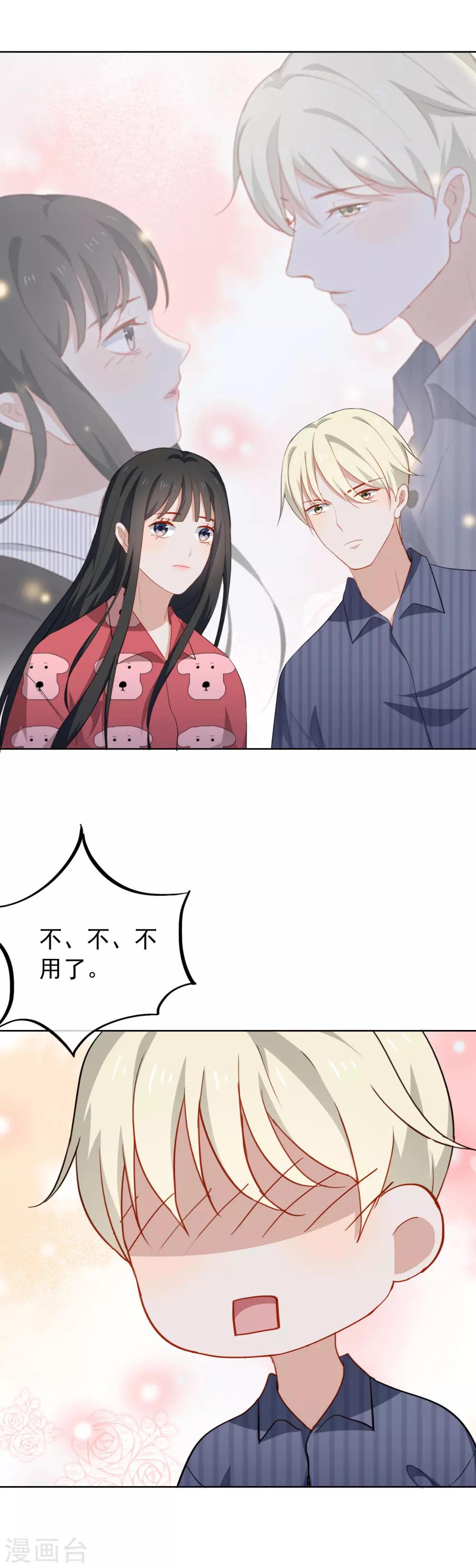 第57话 &ldquo;之溪&rdquo;同居开启？-第60话