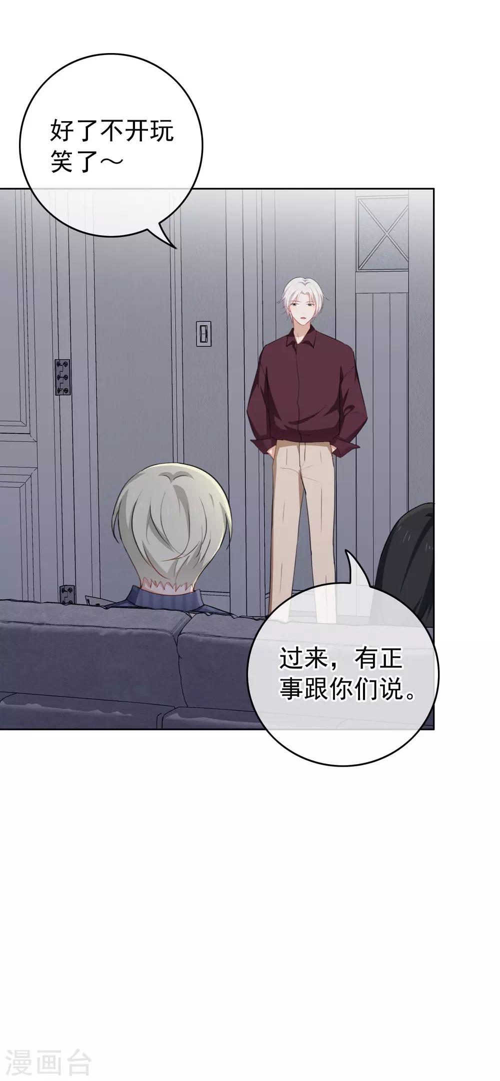 第57话 &ldquo;之溪&rdquo;同居开启？-第60话