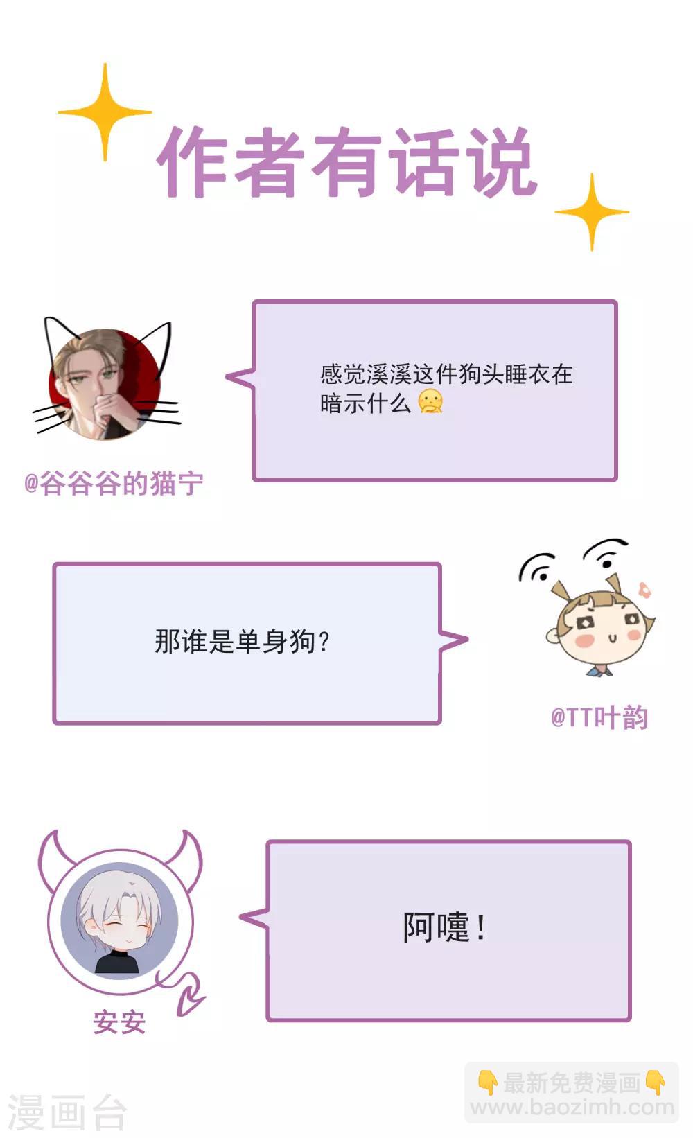 第57话 &ldquo;之溪&rdquo;同居开启？-第60话