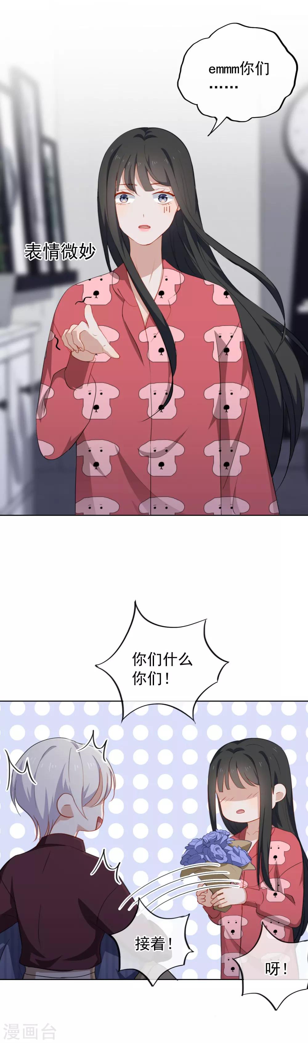 第57话 &ldquo;之溪&rdquo;同居开启？-第60话