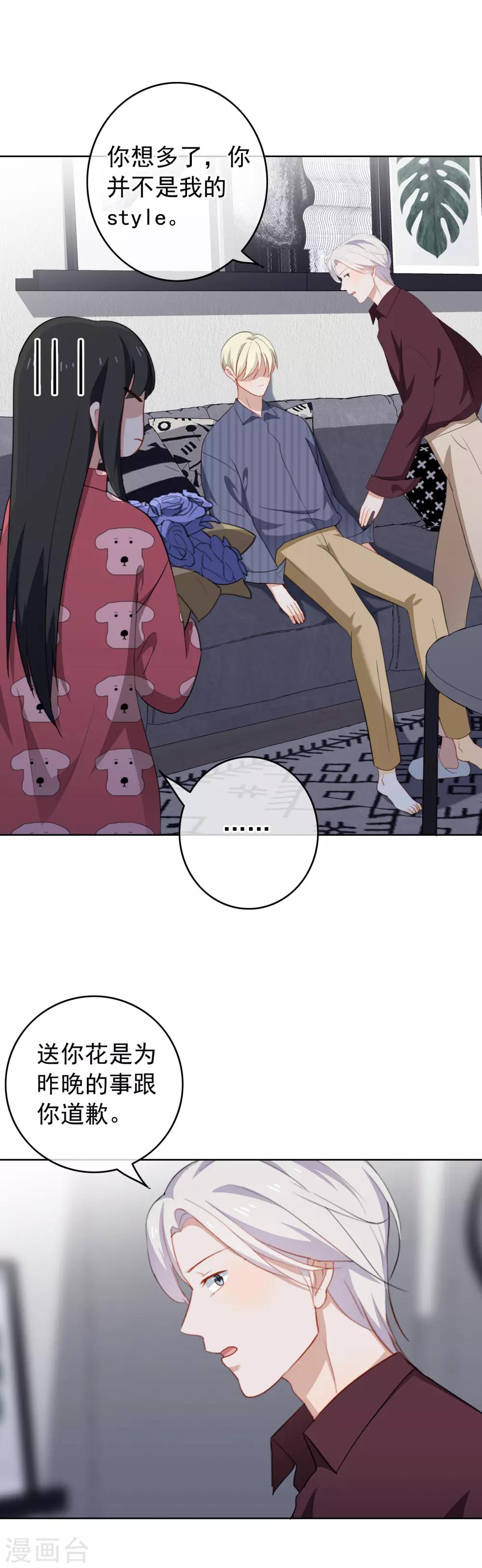 第57话 &ldquo;之溪&rdquo;同居开启？-第60话