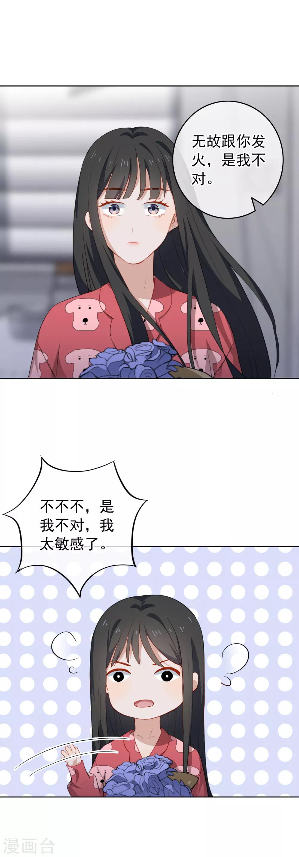 第57话 &ldquo;之溪&rdquo;同居开启？-第60话