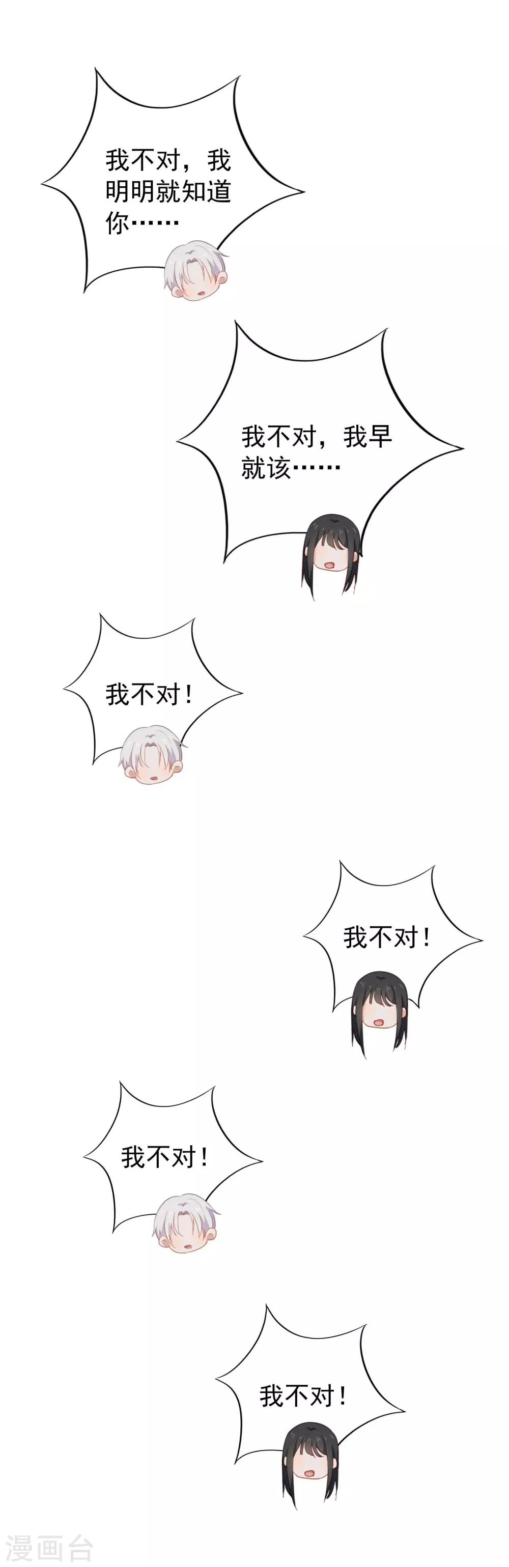 第57话 &ldquo;之溪&rdquo;同居开启？-第60话