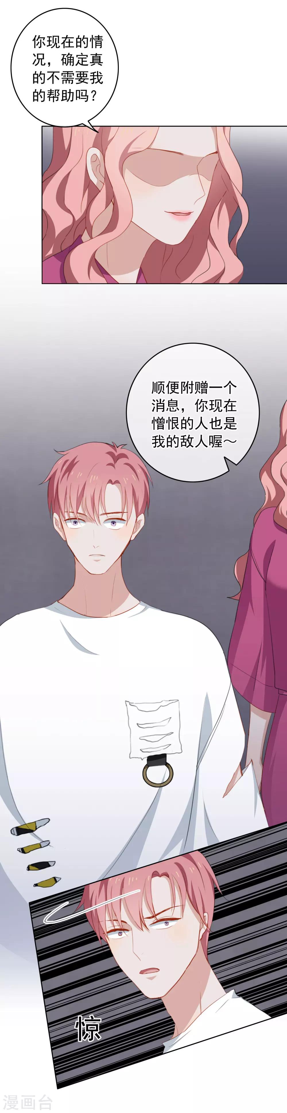 第59话 我爱你，哥-第62话