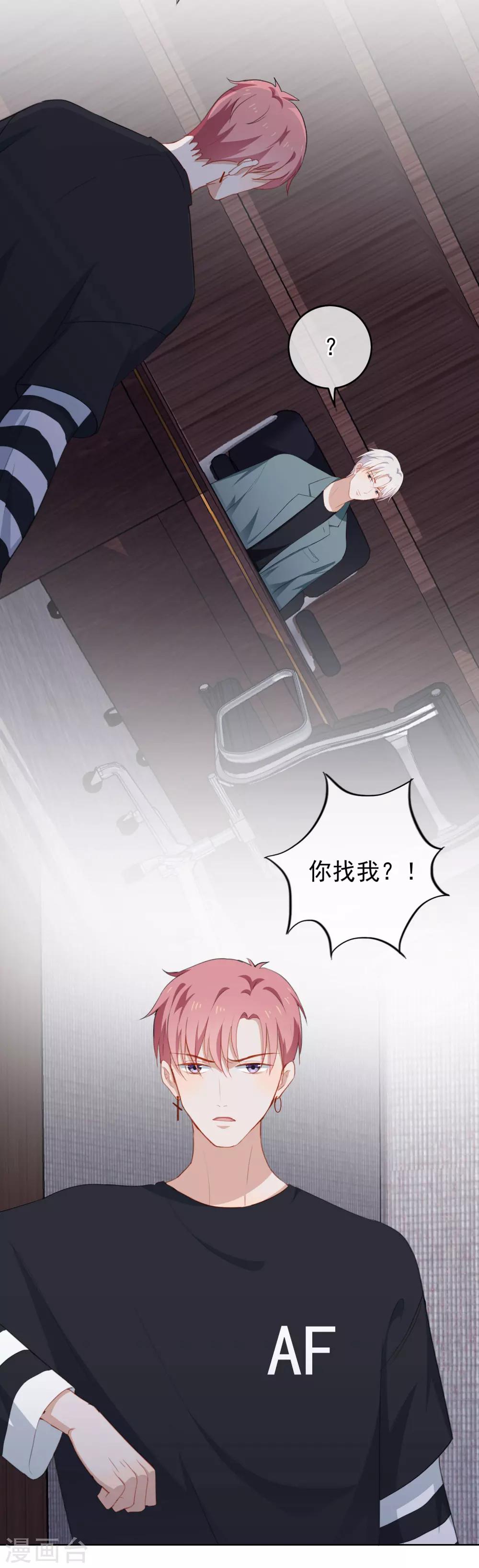 第59话 我爱你，哥-第62话