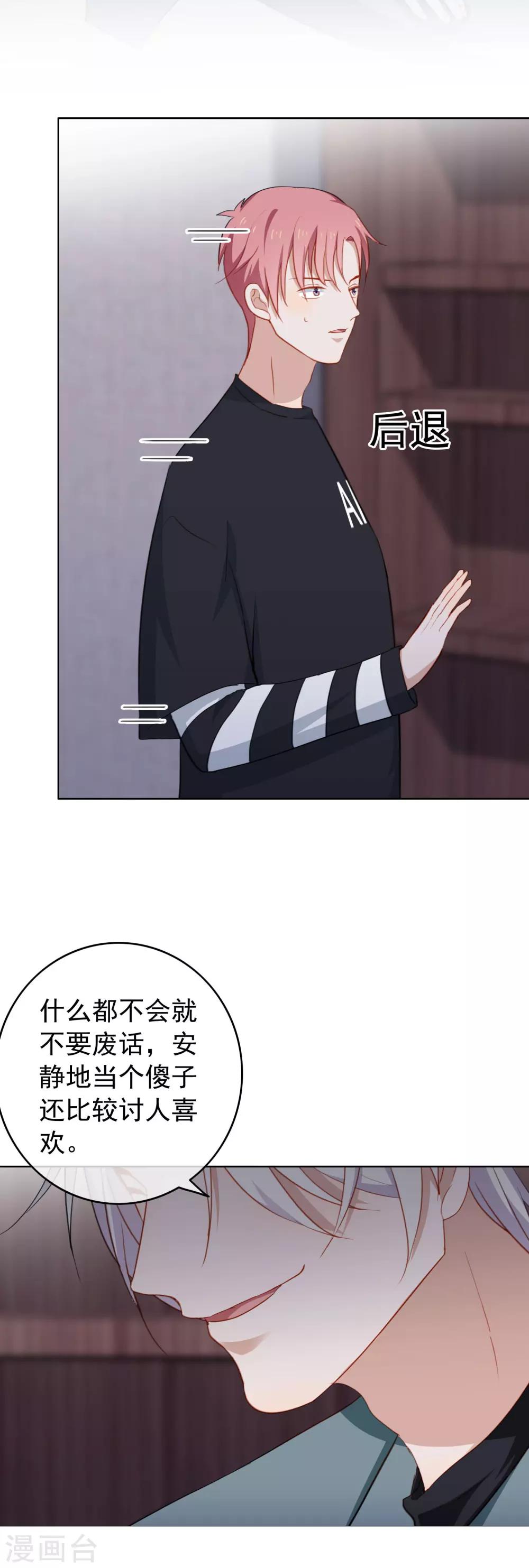 第59话 我爱你，哥-第62话