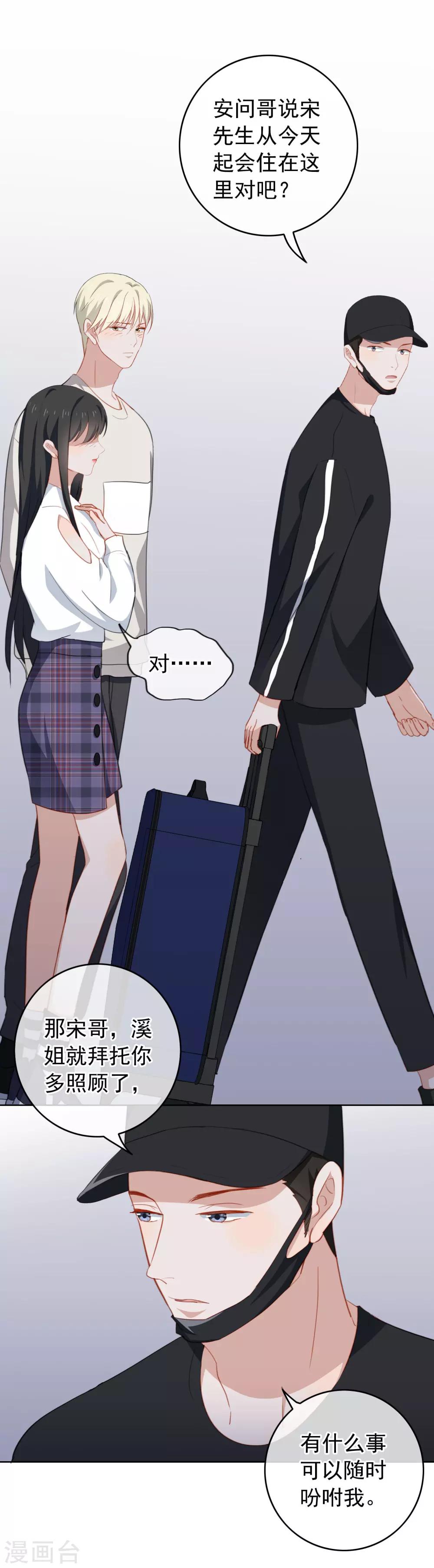 第61话 从未消失的证据-第64话