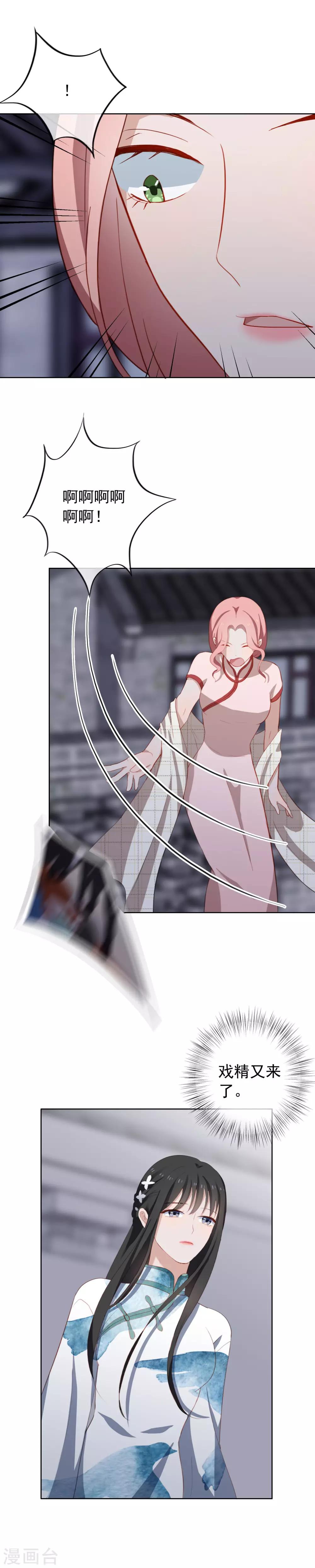 第61话 从未消失的证据-第64话