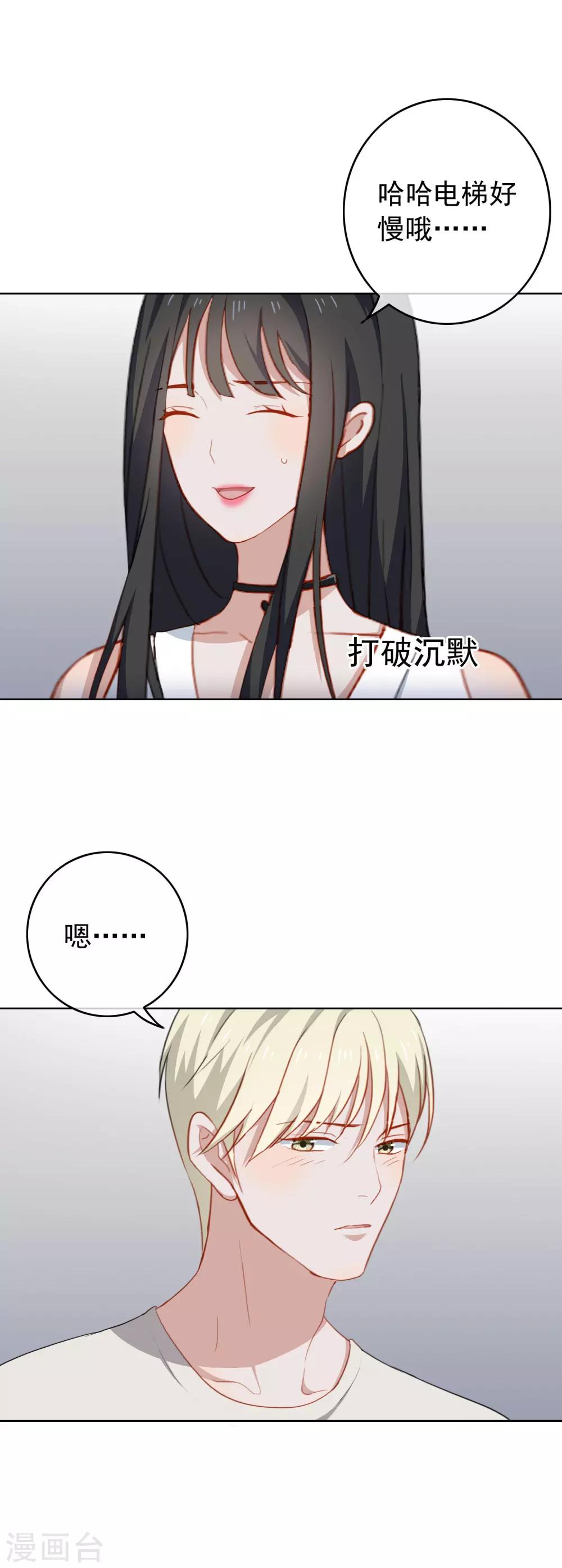 第61话 从未消失的证据-第64话