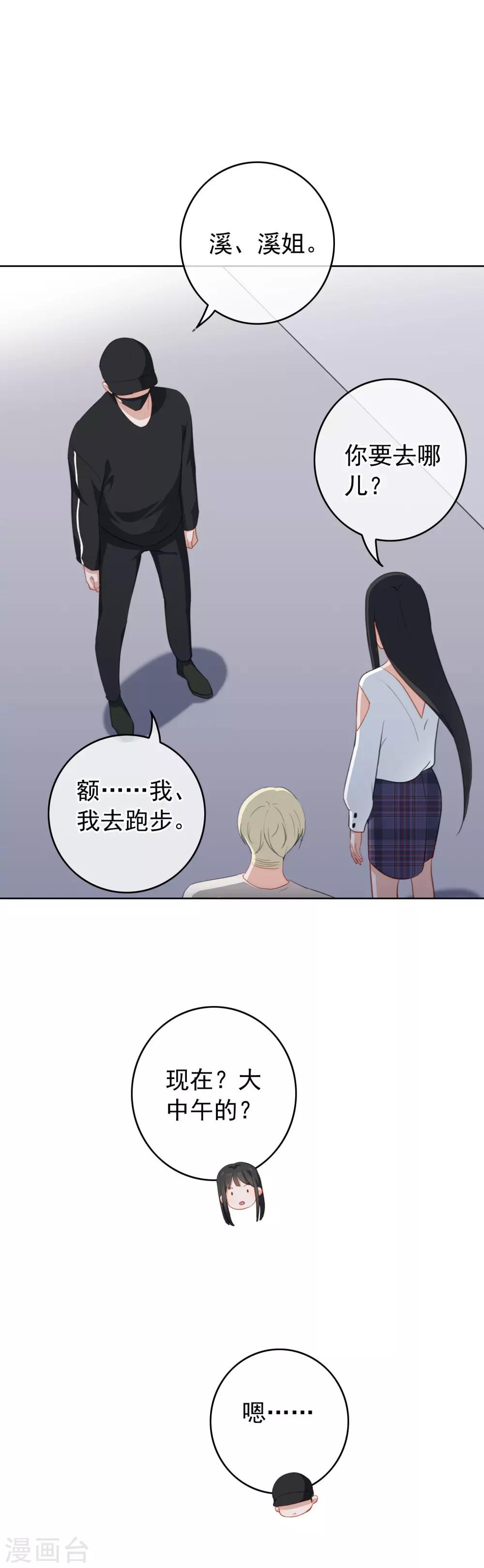 第61话 从未消失的证据-第64话