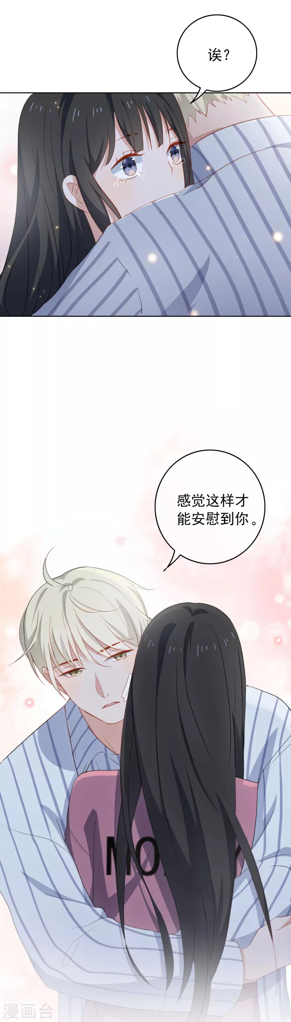 第65话 第一次拥抱-第68话