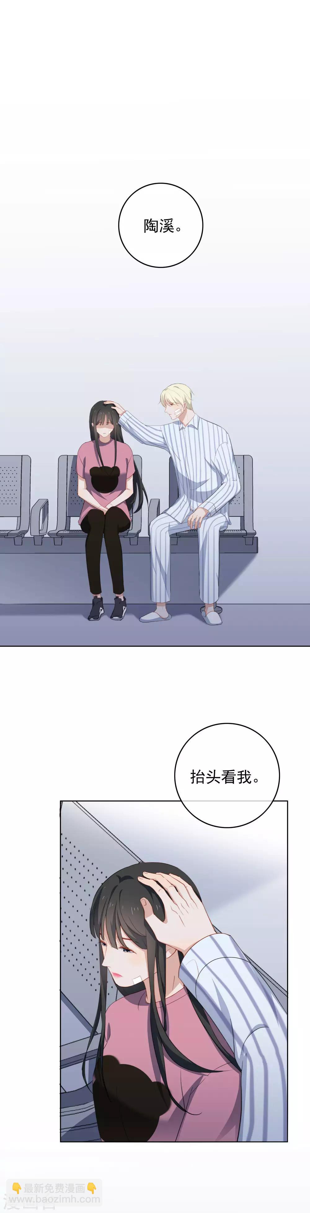 第65话 第一次拥抱-第68话