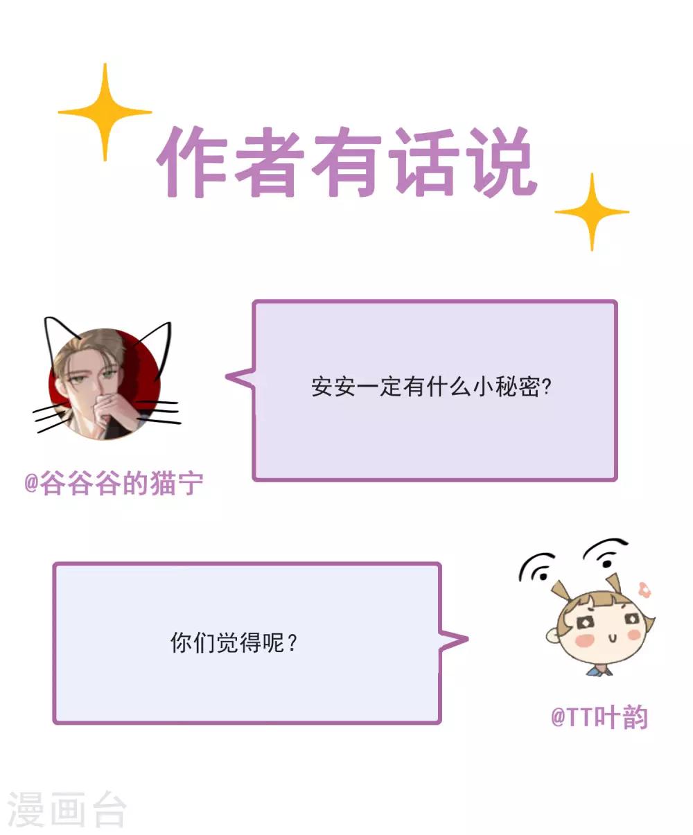 第65话 第一次拥抱-第68话