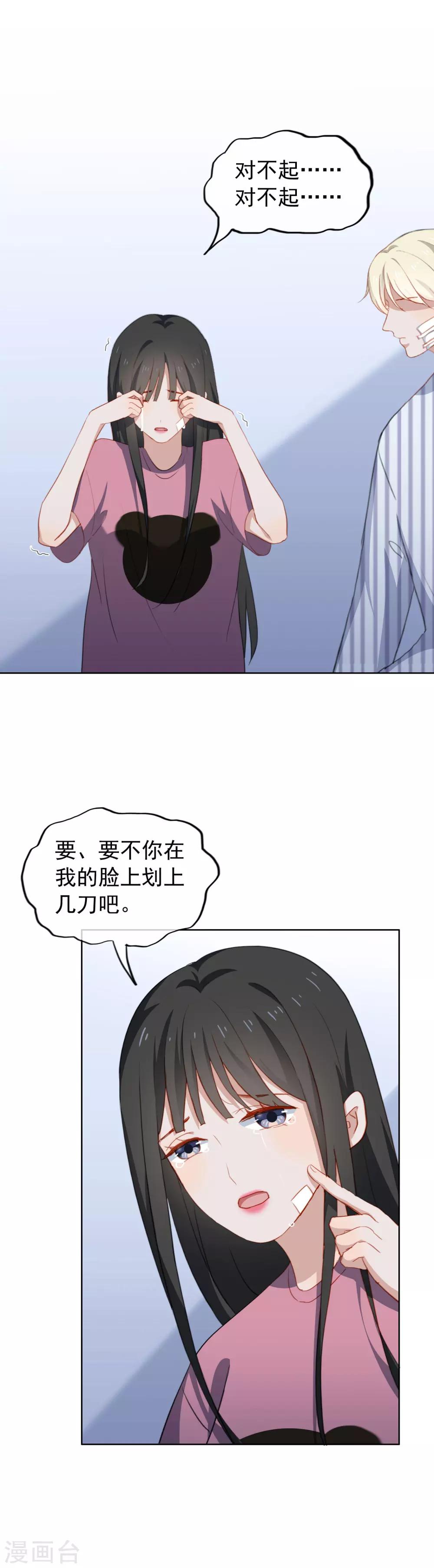 第65话 第一次拥抱-第68话