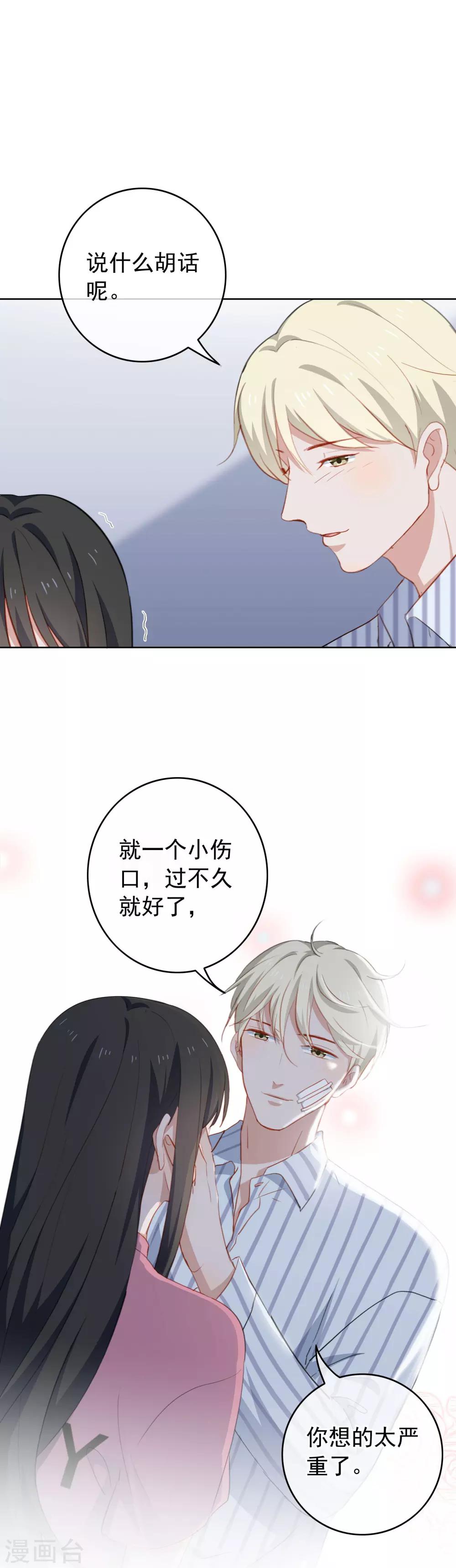 第65话 第一次拥抱-第68话