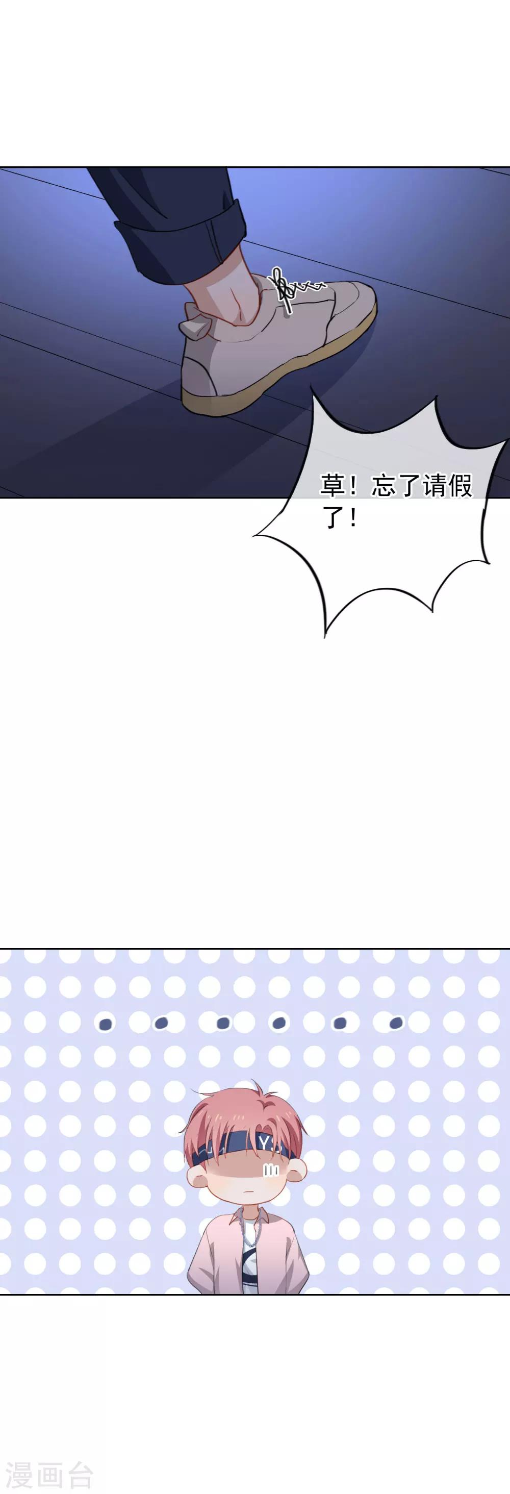 第69话 安总生气了-第72话