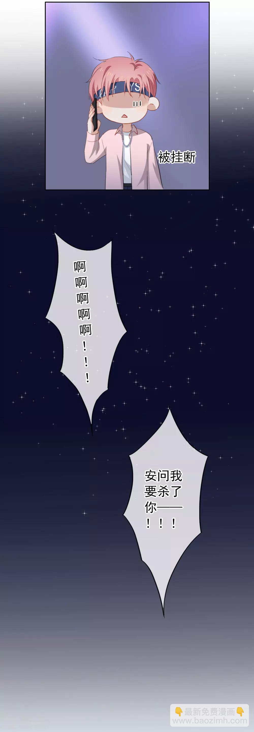 第69话 安总生气了-第72话