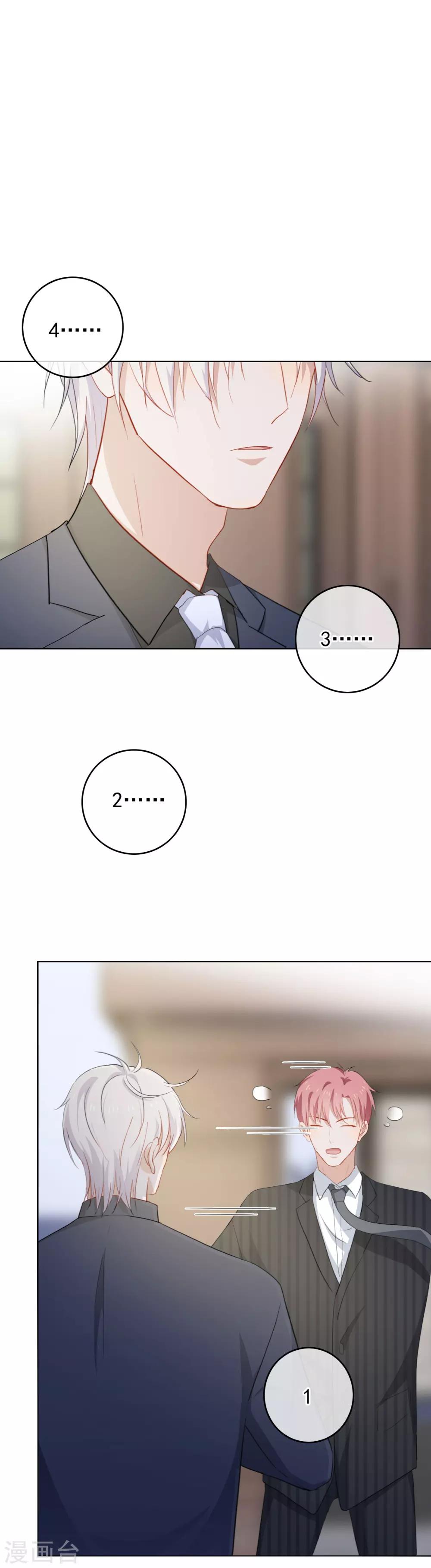 第69话 安总生气了-第72话