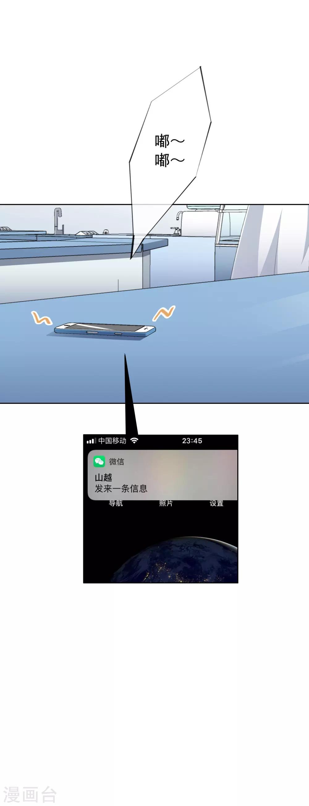 第69话 安总生气了-第72话