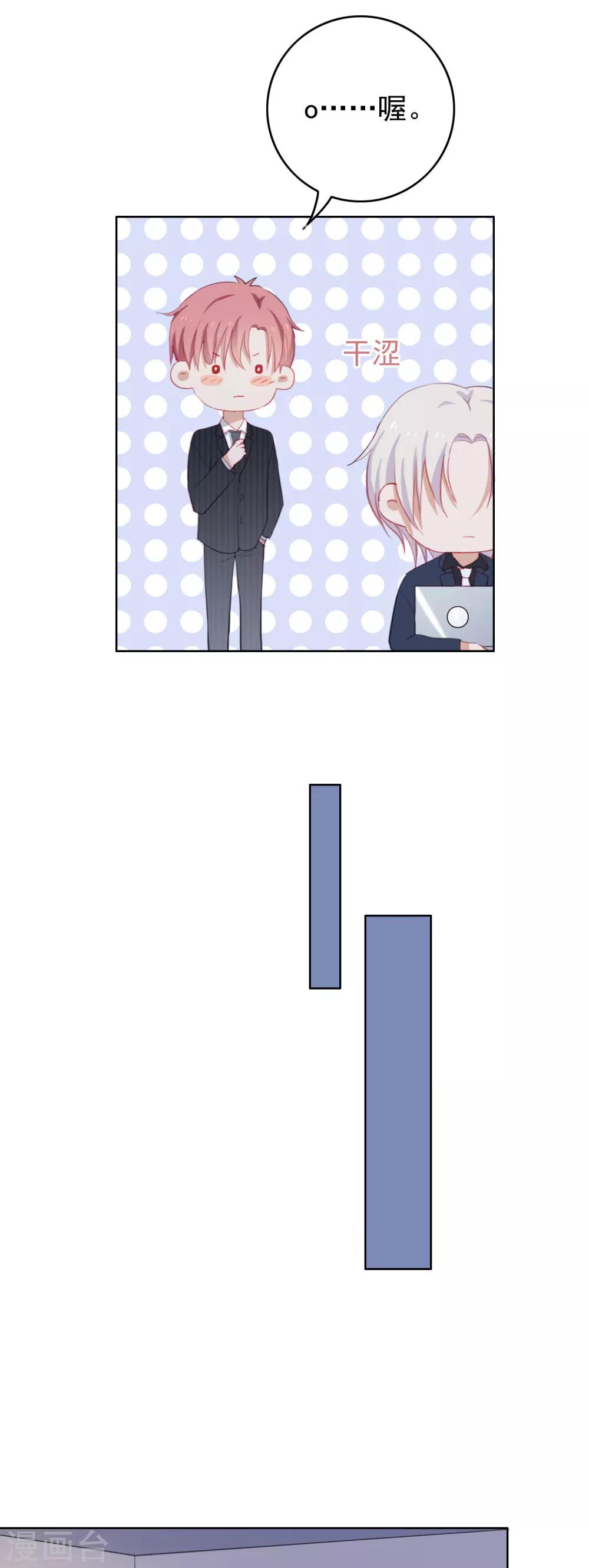 第69话 安总生气了-第72话